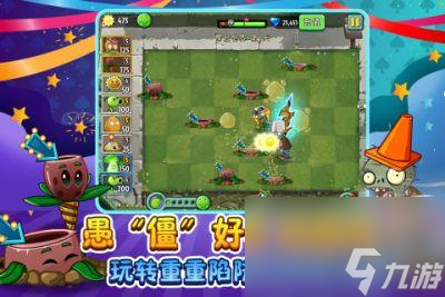 植物大战僵尸2第一关通关攻略1