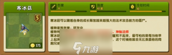 植物大战僵尸2无尽模式植物推荐3