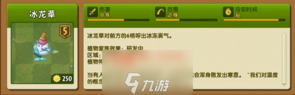 植物大战僵尸2无尽模式植物推荐10