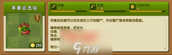 植物大战僵尸2无尽模式植物推荐15