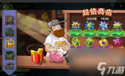 植物大战僵尸2紫手套在哪买2