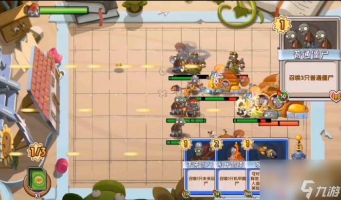 植物大战僵尸2卡牌纷争第6关怎么过11