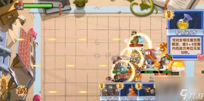 植物大战僵尸2卡牌纷争第6关怎么过22