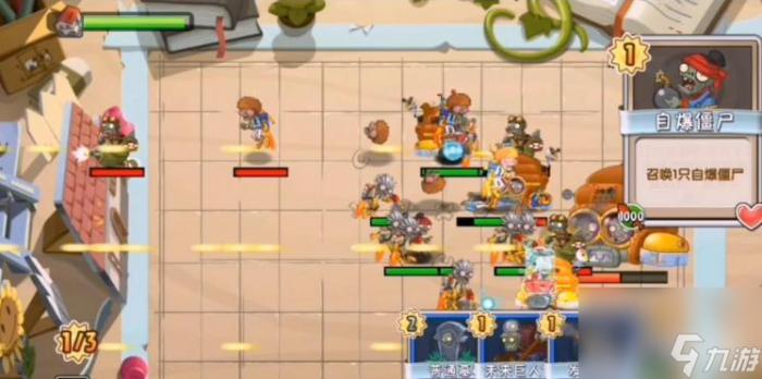 植物大战僵尸2卡牌纷争第6关怎么过35