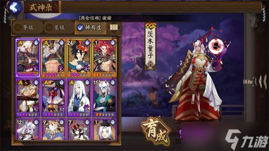 阴阳师茨木童子完美御魂怎么搭配1