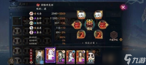 阴阳师无天照版爬塔阵容攻略2
