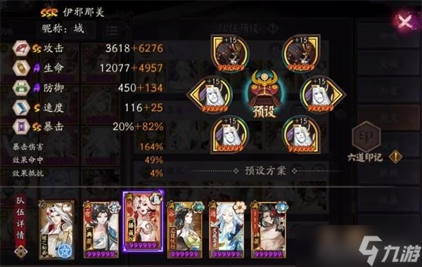 阴阳师月魔兔速刷队伍推荐介绍3