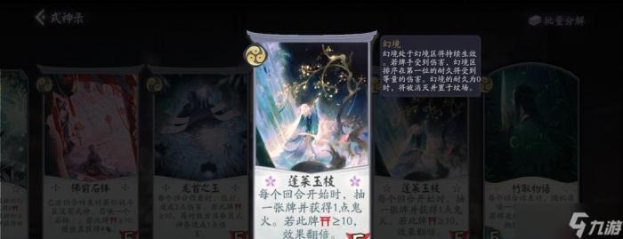 以阴阳师百闻牌合卡攻略为主题的全面攻略指南3