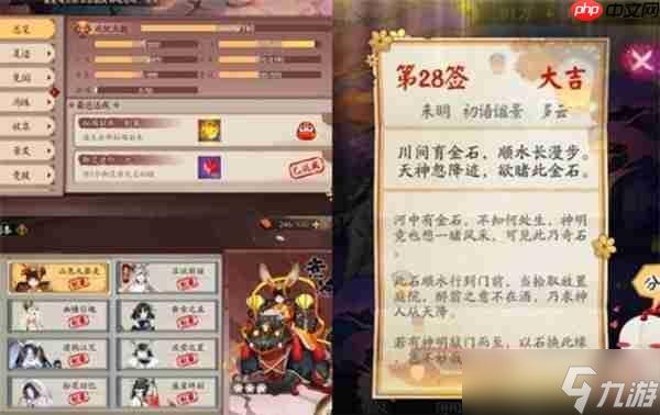 阴阳师28天低配配置通关秘闻推荐2