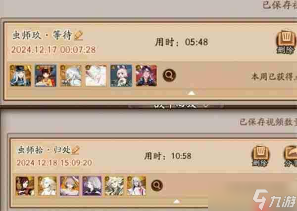 阴阳师28天低配配置通关秘闻推荐6