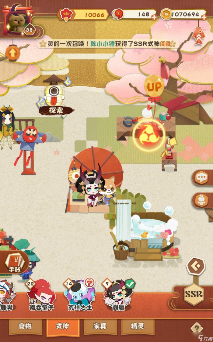 阴阳师妖怪屋心情不好怎么办4