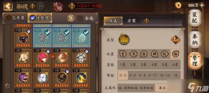 阴阳师中的强化效果怎么2