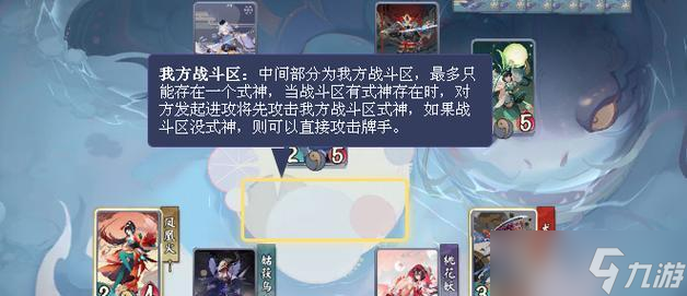 阴阳师id出现问题该怎么解决1