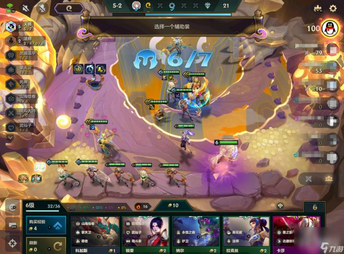 《金铲铲之战》s11奇遇机制介绍5