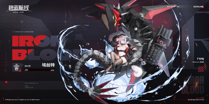 碧蓝航线新舰船埃丝特该如何获取2