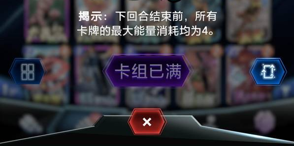 漫威终极逆转电沙卡组如何搭配2