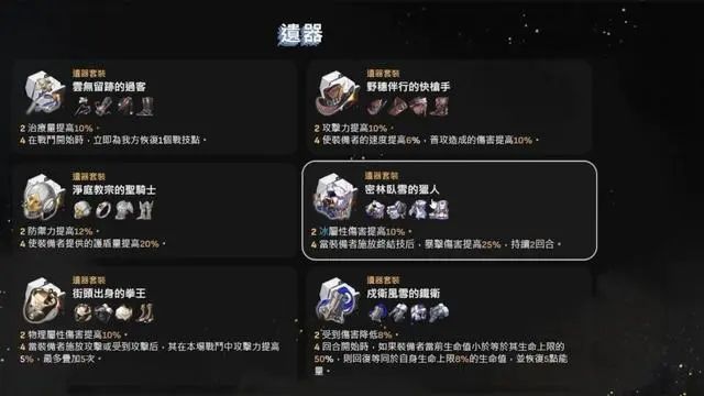 崩坏星穹铁道sp黑塔技能有哪些5