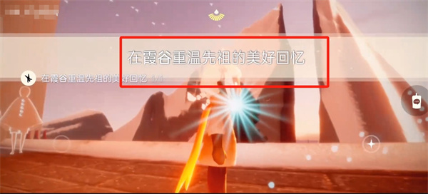 光遇9月23任务是什么13