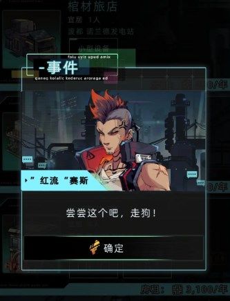 未来人生特殊角色触发方式一览6