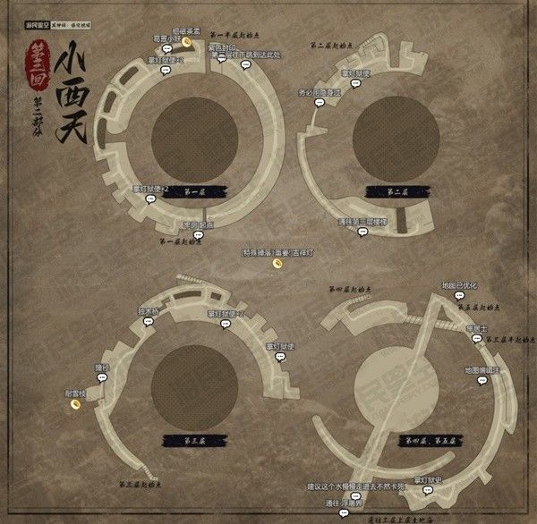 《黑神话悟空》第三回法宝吉祥灯获取攻略2