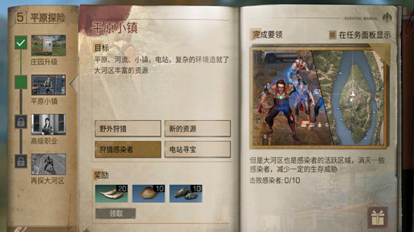 明日之后狩猎任务要求有哪些2