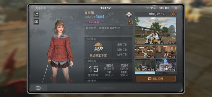 明日之后第三季如何赚金条1