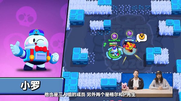 荒野乱斗小罗怎么样1