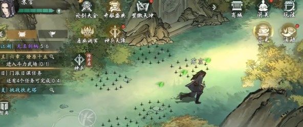 墨剑江湖燎原十五任务怎么完成1