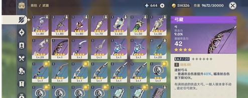 原神公子达达利亚武器及圣遗物怎么选择1