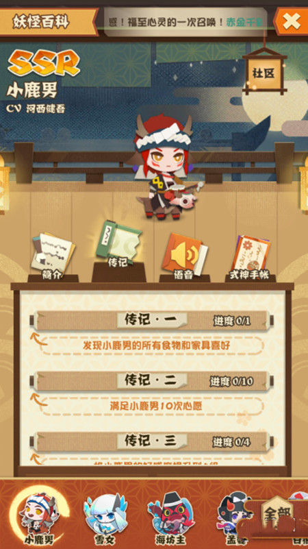 阴阳师妖怪屋式神心愿怎么玩7