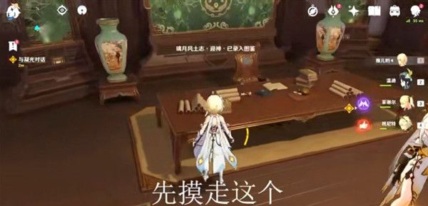 原神群玉阁白嫖3本天赋书彩蛋触发方法[图]1