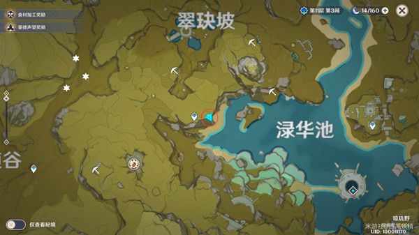 原神璃月观景点在哪里13