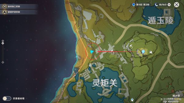 原神璃月观景点在哪里16