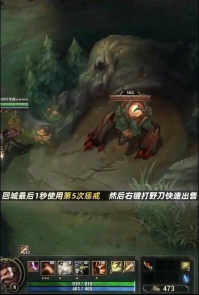 lol英雄联盟打野刀bug怎么使用2