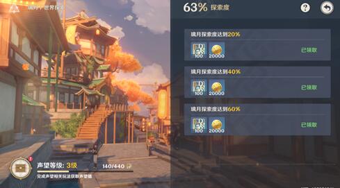 原神怎么让探索度快速提升3