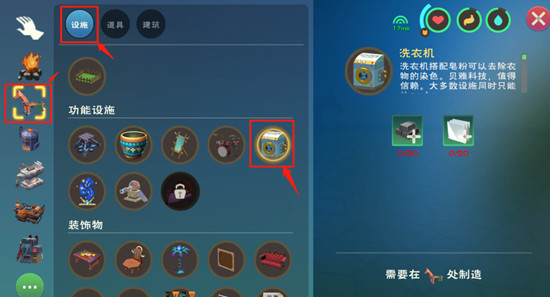 创造与魔法狐韵仙踪染色功能玩法介绍6