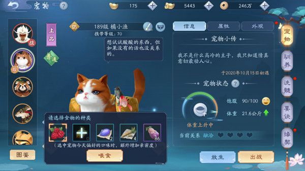 新笑傲江湖手游赤诚心奇遇怎么触发3