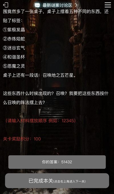 犯罪大师囚笼正确答案一览4