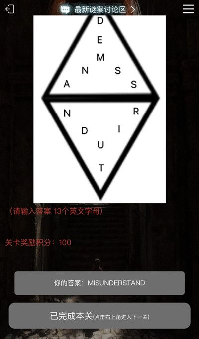 犯罪大师囚笼正确答案一览6