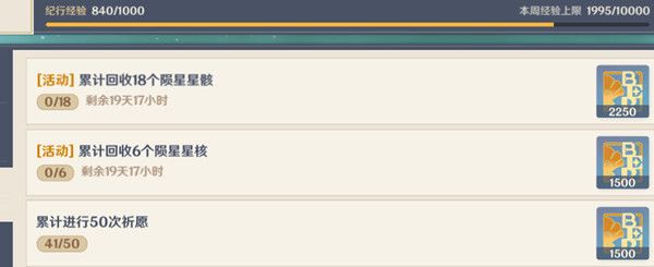 原神陨星星核怎么回收1