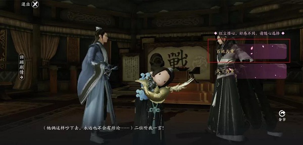 天涯明月刀手游61级主线任务怎么完成4