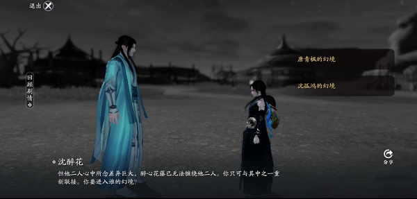 天涯明月刀手游61级主线任务怎么完成8