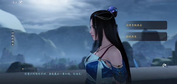 天涯明月刀手游61级主线任务怎么完成9