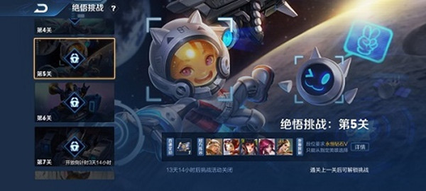 王者荣耀挑战绝悟AI挑战赛怎么通关6