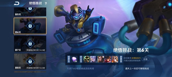 王者荣耀挑战绝悟AI挑战赛怎么通关7