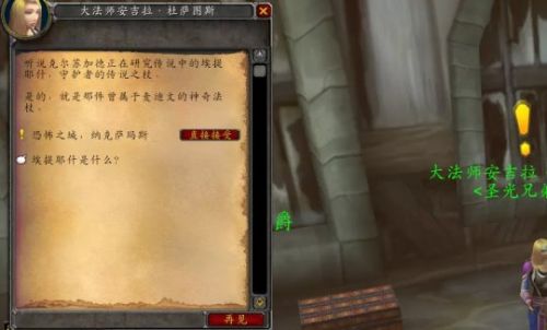 魔兽世界怀旧服纳克萨玛斯开门任务怎么进入4