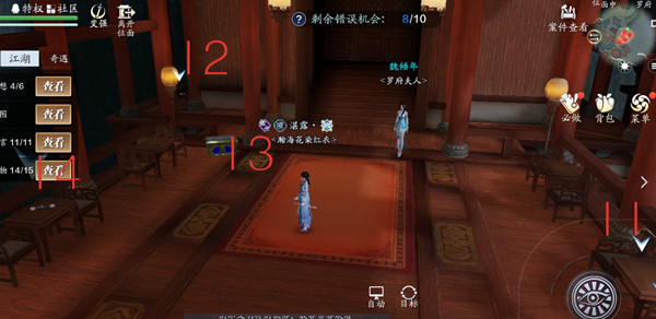 天涯明月刀手游倾园惊魂案证据怎么搜集5