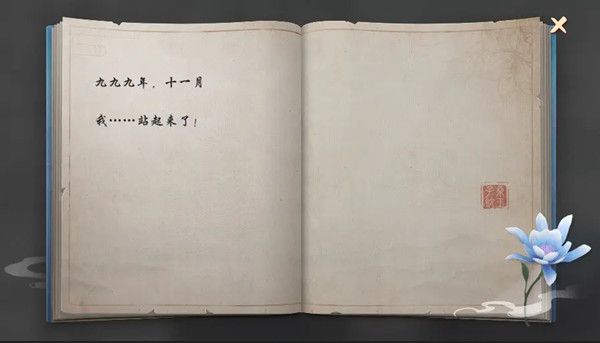 天涯明月刀手游饮玉之殇奇遇怎么激活1