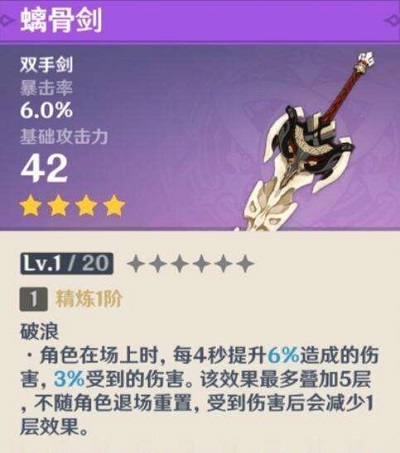 原神1.1版本珍珠纪行武器有哪些2