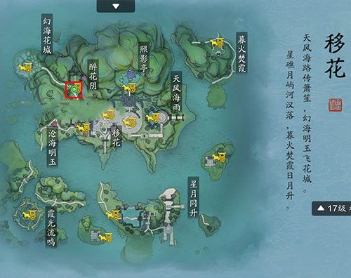 天涯明月刀手游先人秘藏找到盗宝者怎么做2